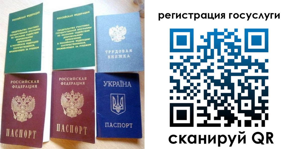 прописка законно в Порхове