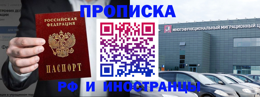 прописка штамп в Порхове